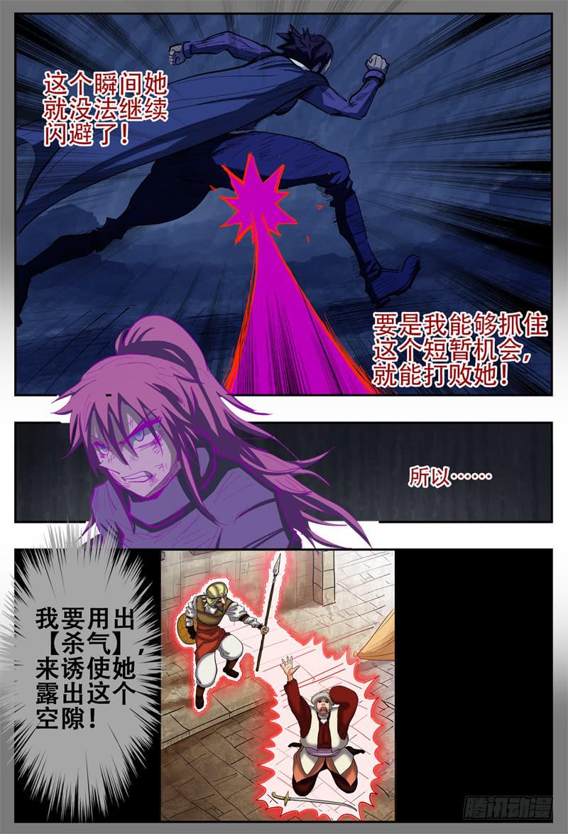 杀狼40集全集免费观看漫画,111,莲娜脱险1图