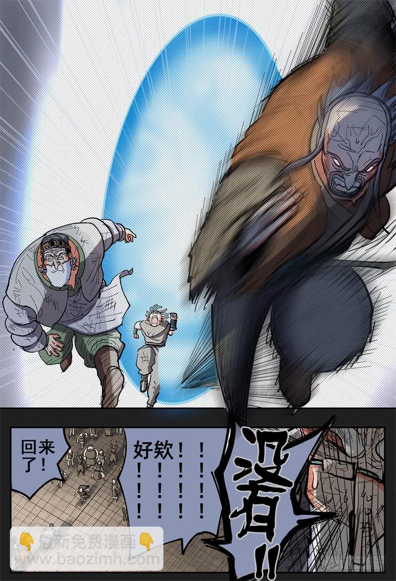 杀狼贤者漫画,119,落单了2图