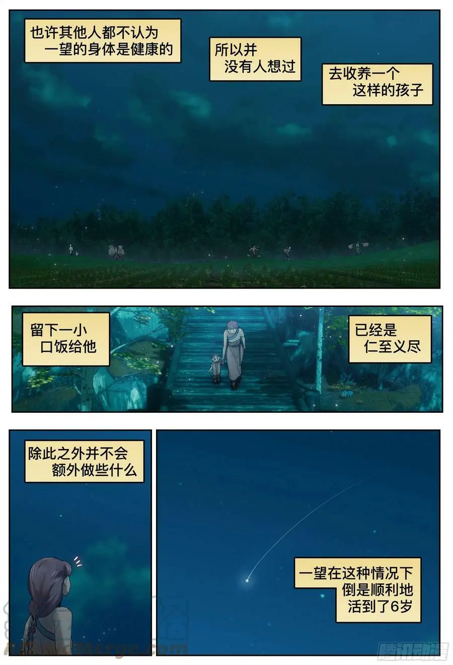 杀狼贤者漫画,第219,难以讲述的故事①1图