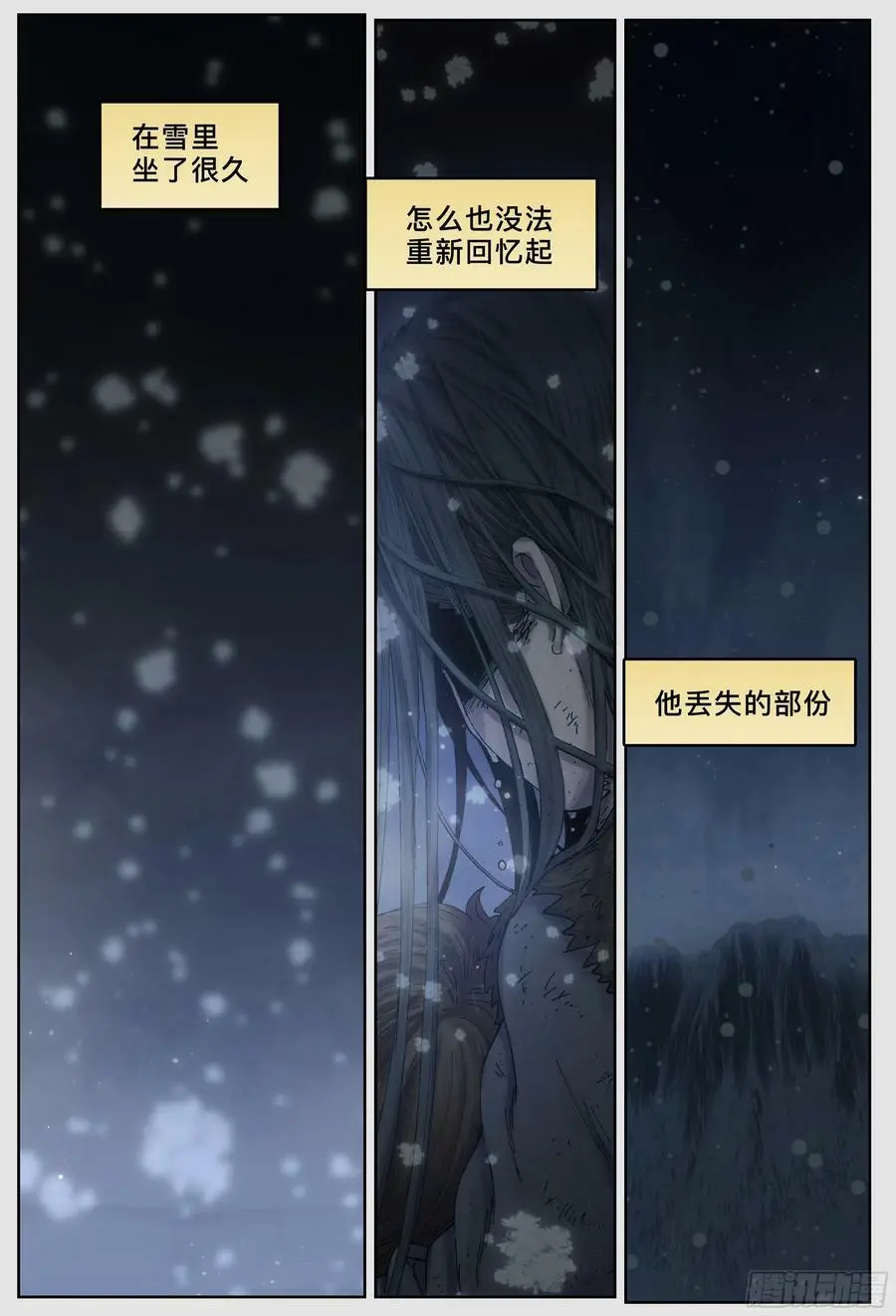 杀狼贤者漫画,第225，难以讲述的故事(完)2图