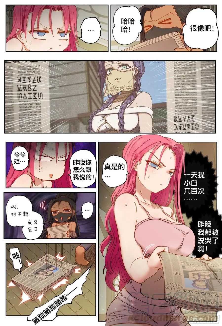 杀狼贤者漫画,第214,火焰1图