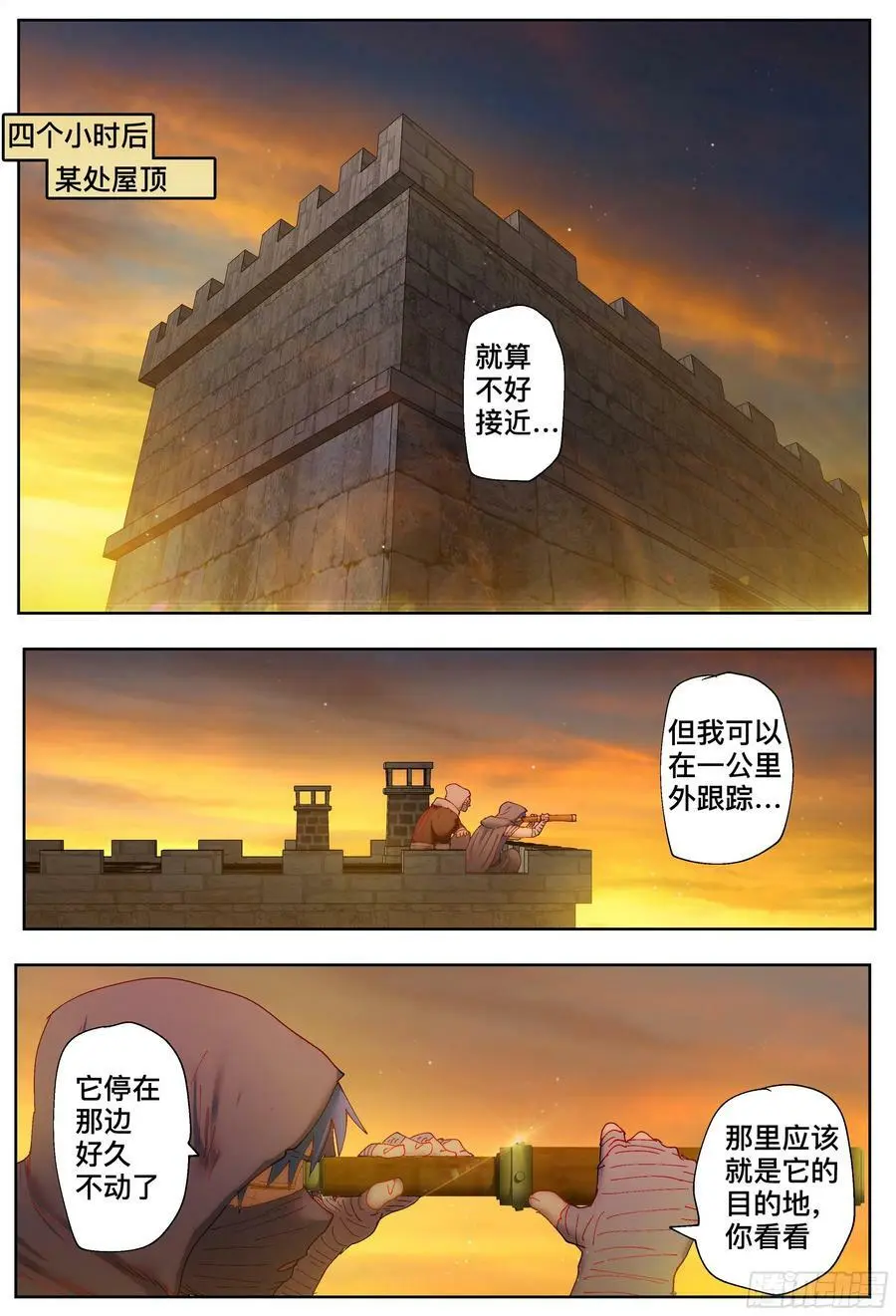 杀狼贤者漫画,第205,计划、变化和再计划2图