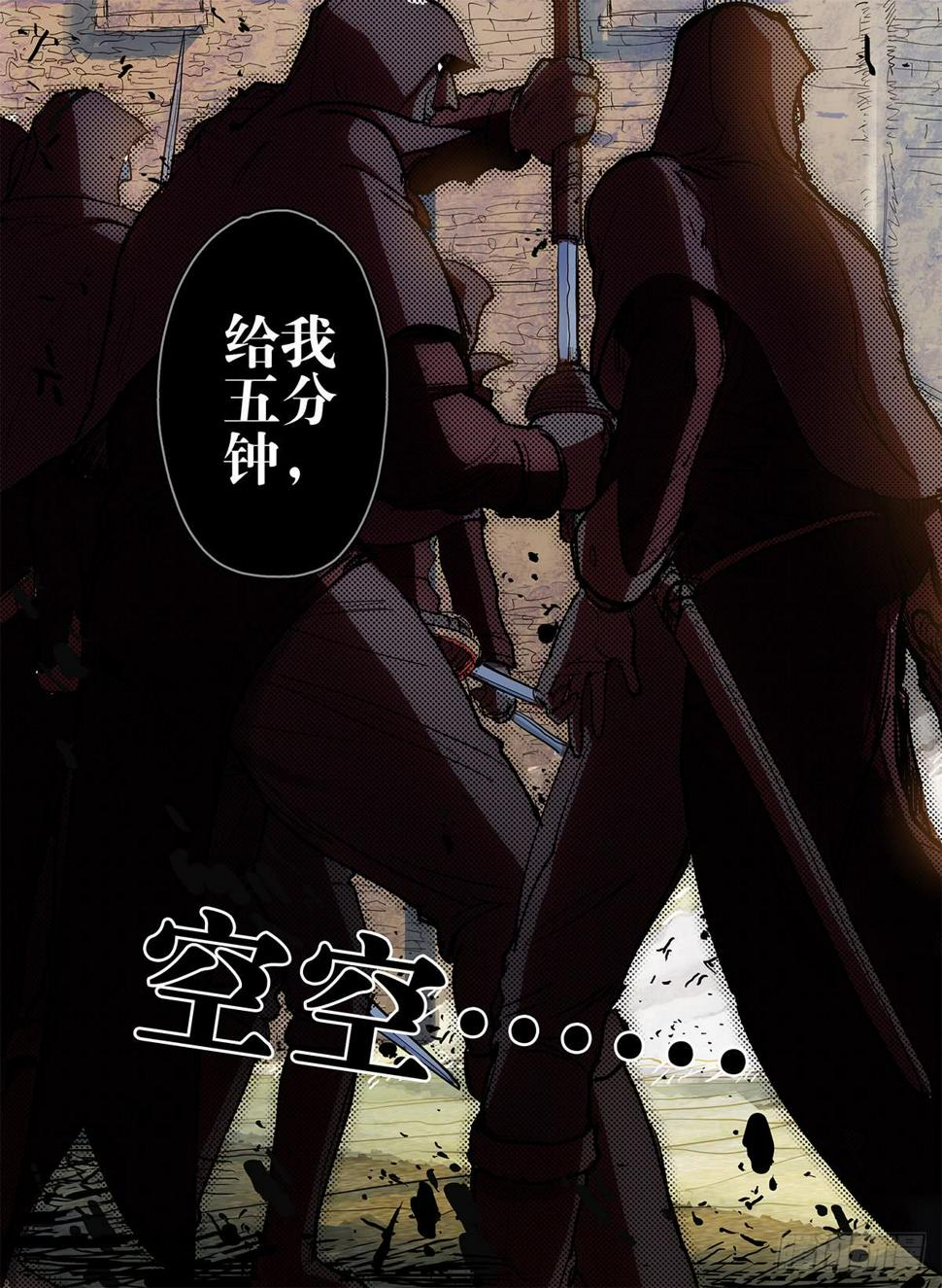 杀狼贤者漫画,31,第三位独行者！！2图