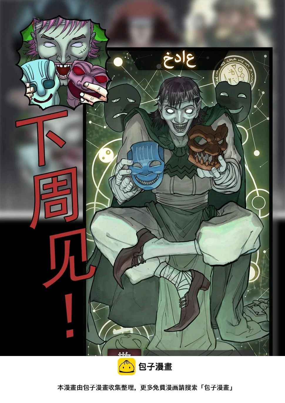 杀狼贤者漫画,75,换衣服的过程呢1图