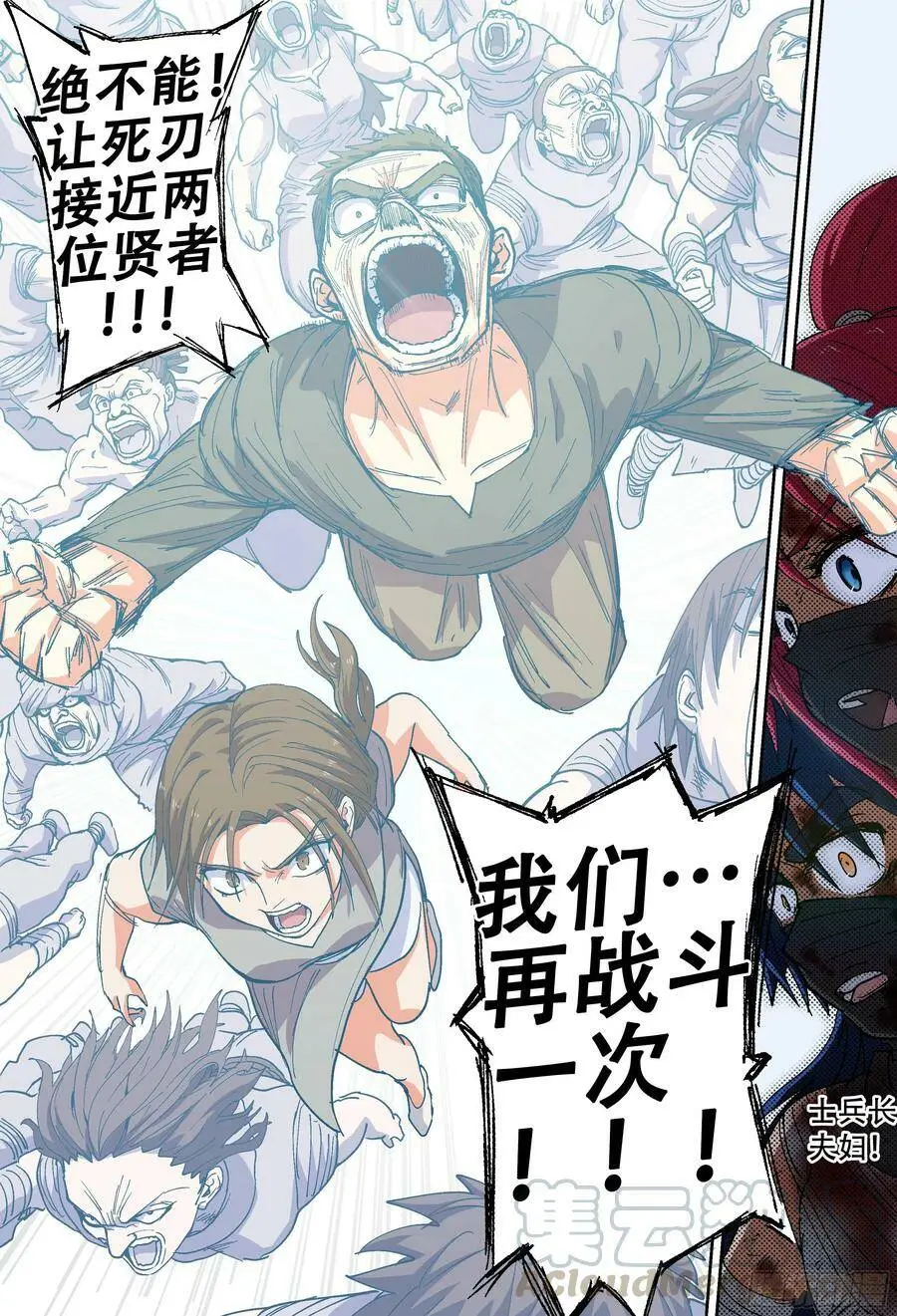 杀狼贤者不更新了吗漫画,186回,让我们再次并肩作战1图