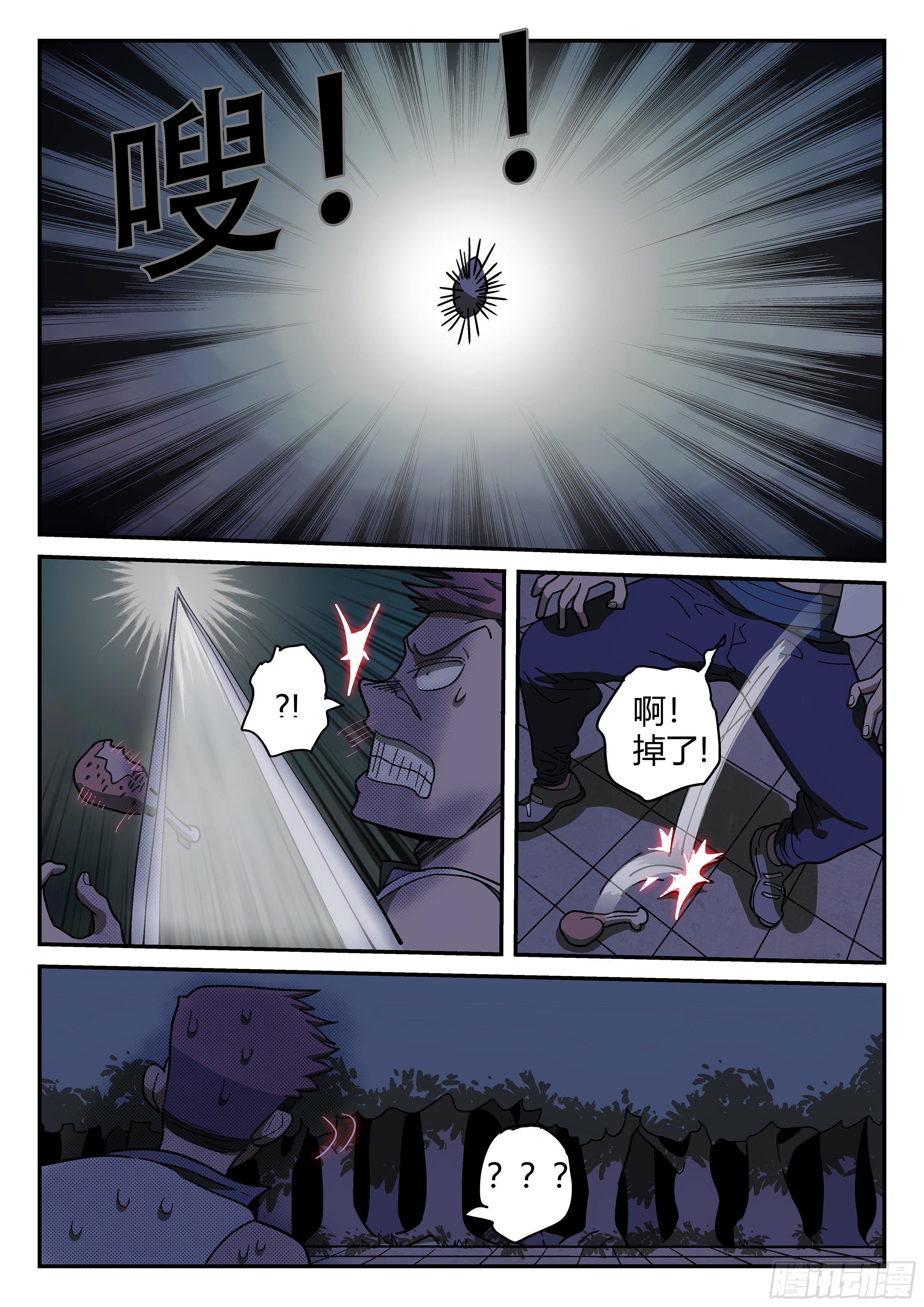 杀狼贤者漫画,149,一打二2图