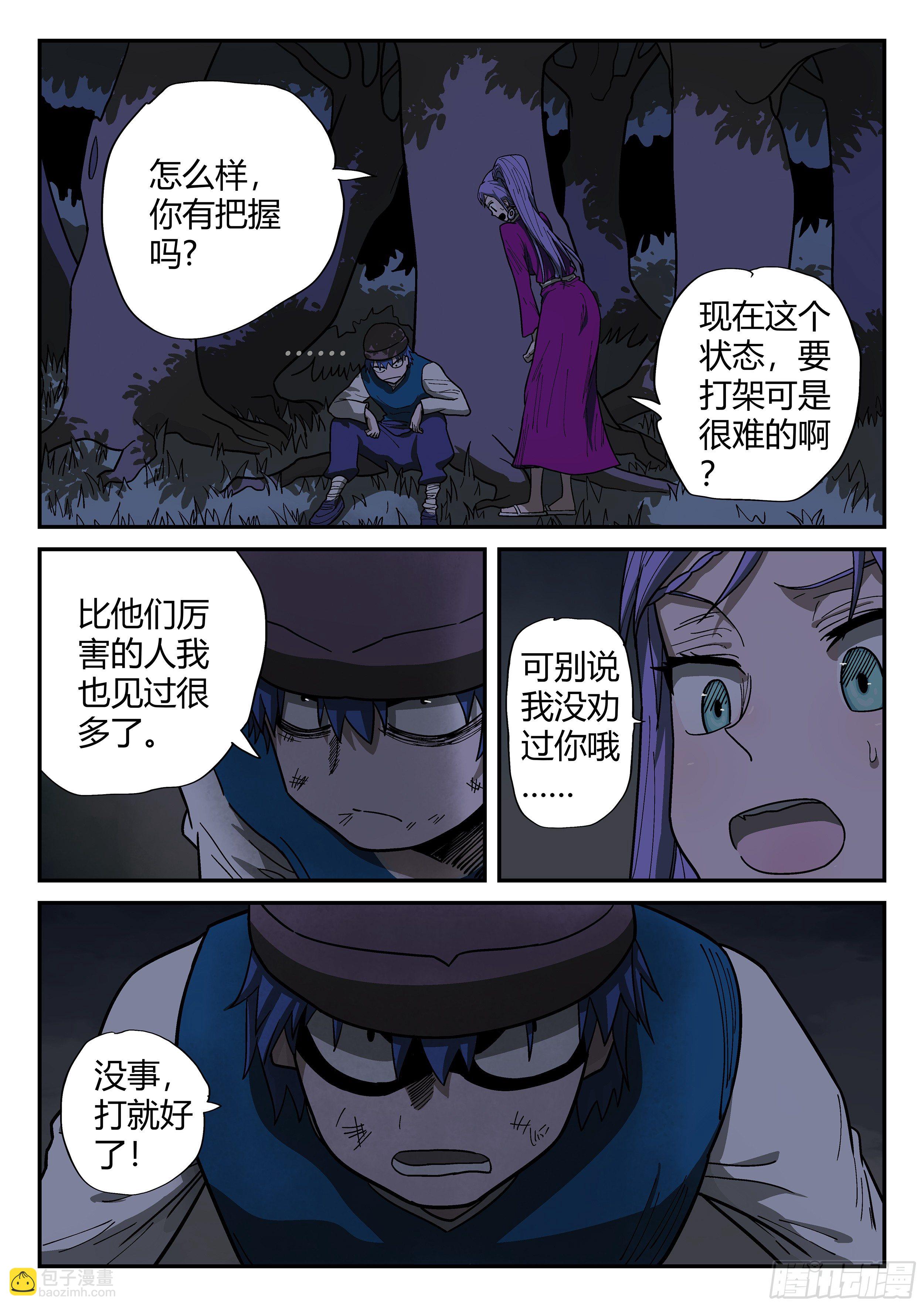 杀狼贤者漫画,149,一打二2图