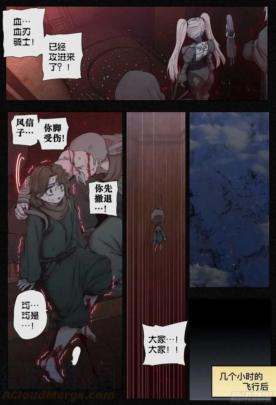 杀狼贤者漫画,第223,难以讲述的故事⑤1图