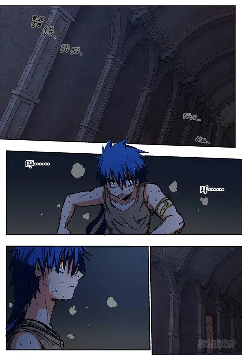 杀狼贤者漫画,为她担心的人2图