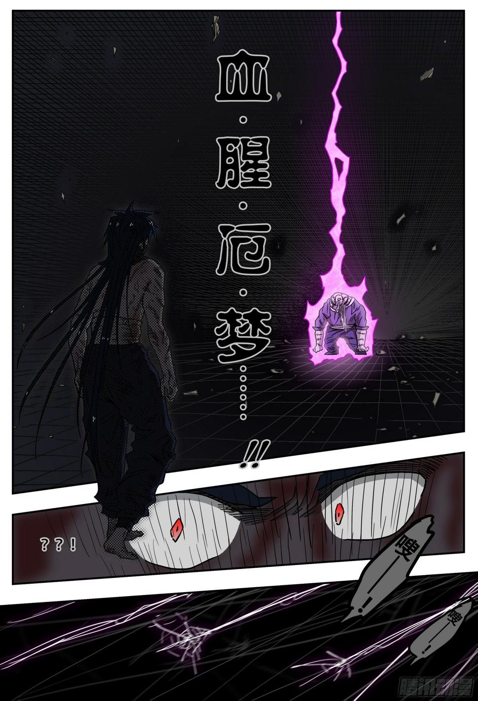 杀狼贤者漫画,180,白进落败…？(上)2图