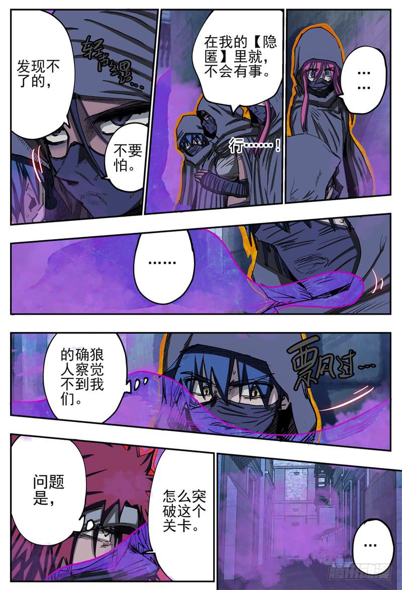 杀狼贤者漫画,73,眼镜蛇多多(1)1图