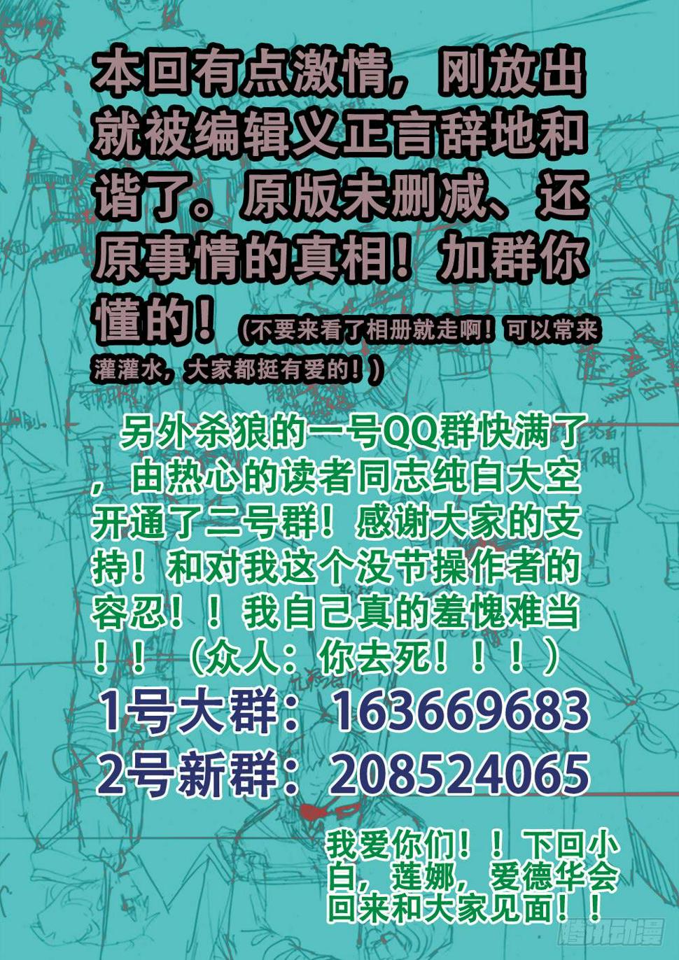 杀狼贤者漫画,41,房间里传出了有节奏的声音…1图