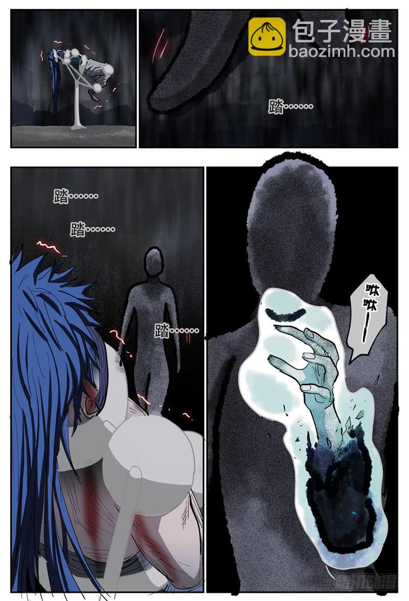 杀狼贤者漫画,108下,黑影(二)1图