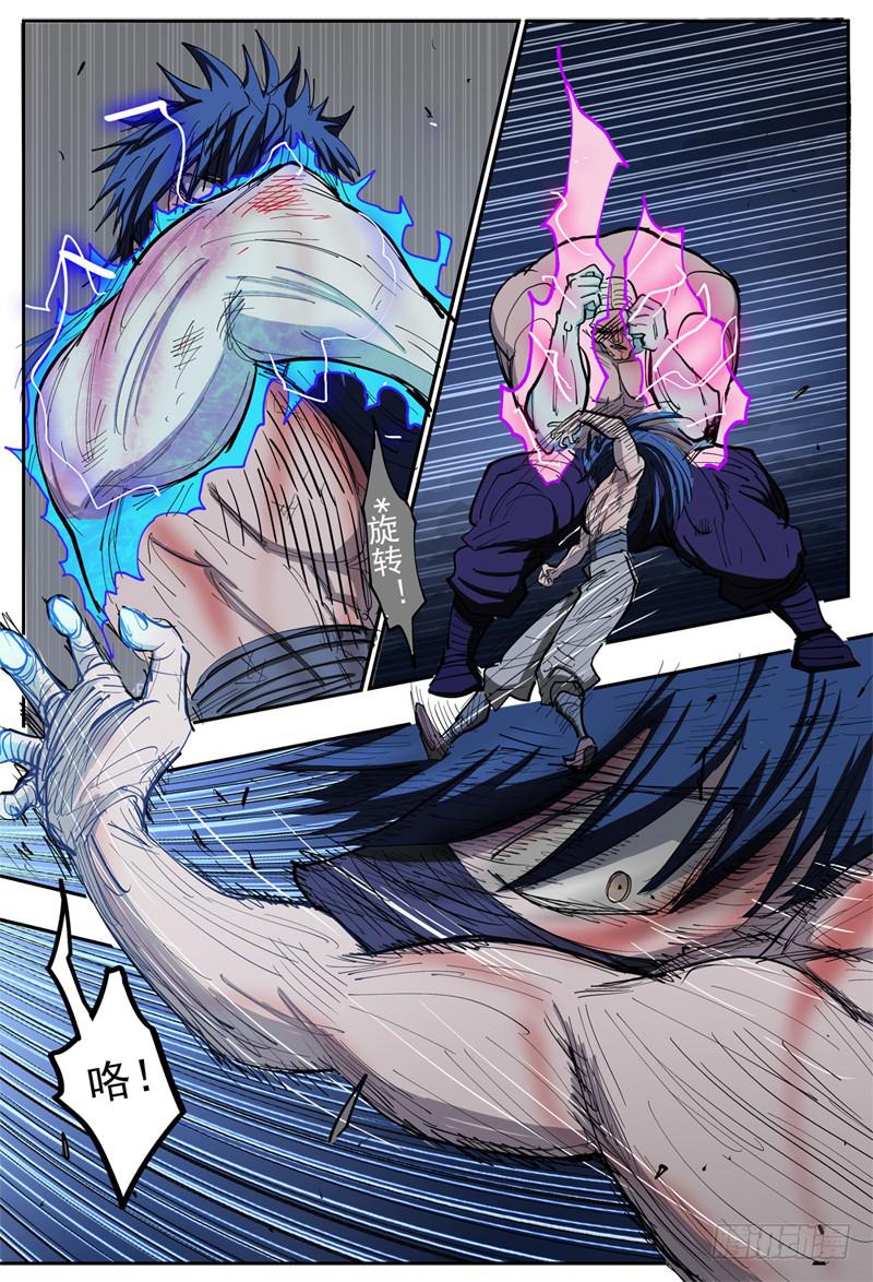 杀狼贤者漫画,107,点火2图