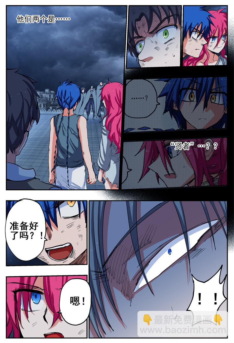 杀狼贤者漫画,19,神秘的匕首2图