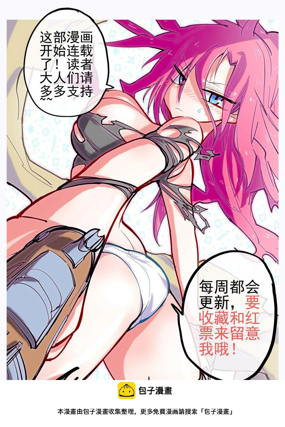 杀狼贤者漫画,01,被推倒的人妻1图