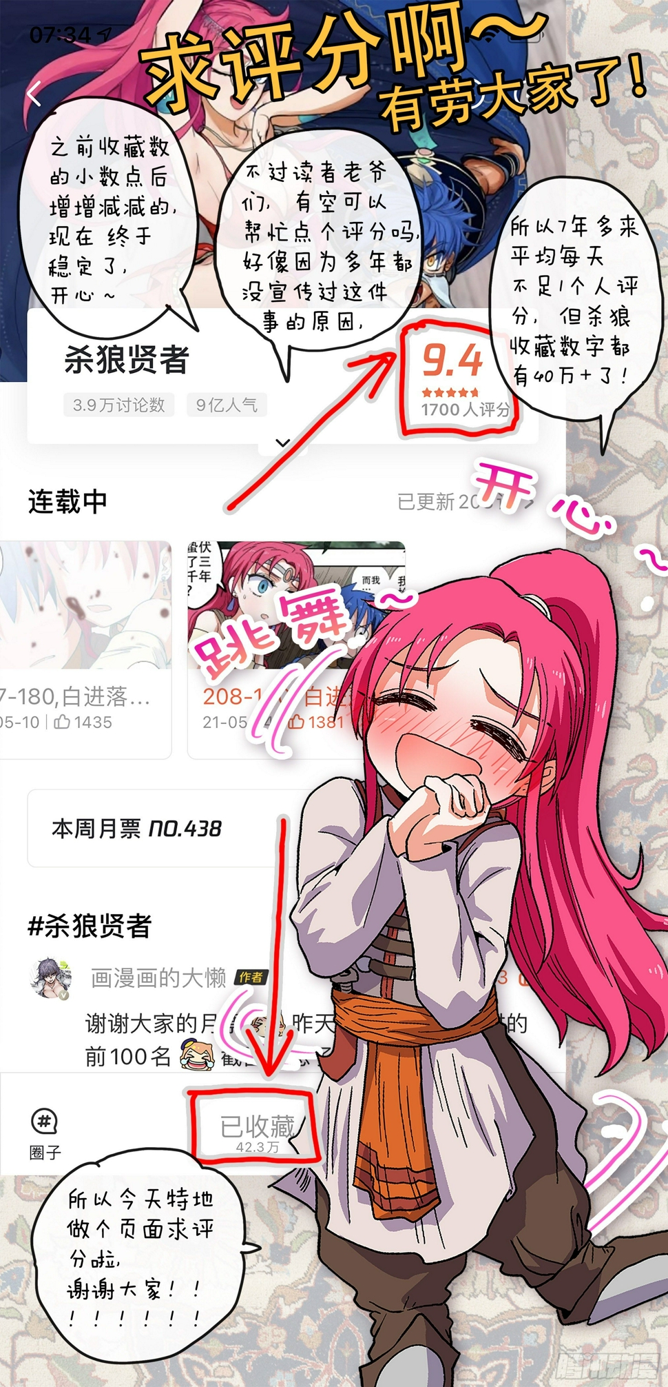 杀狼贤者漫画,181回,异能(下)1图