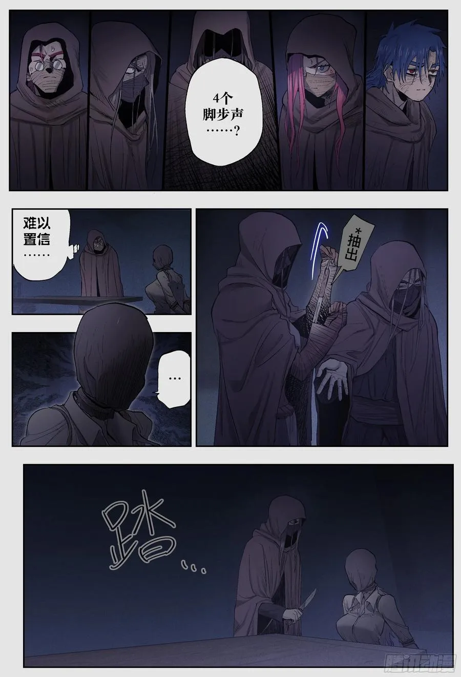 杀狼贤者漫画,第248,铁沙国之下2图