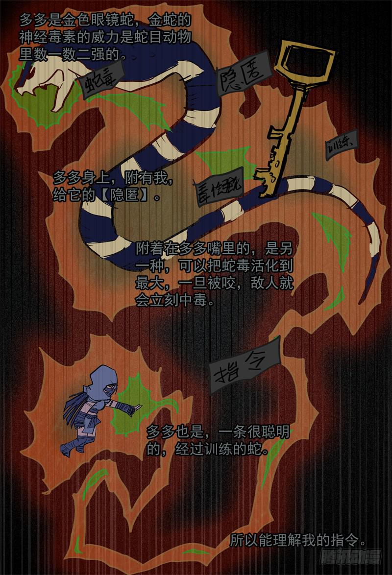 杀狼贤者漫画,74,进门(1)2图
