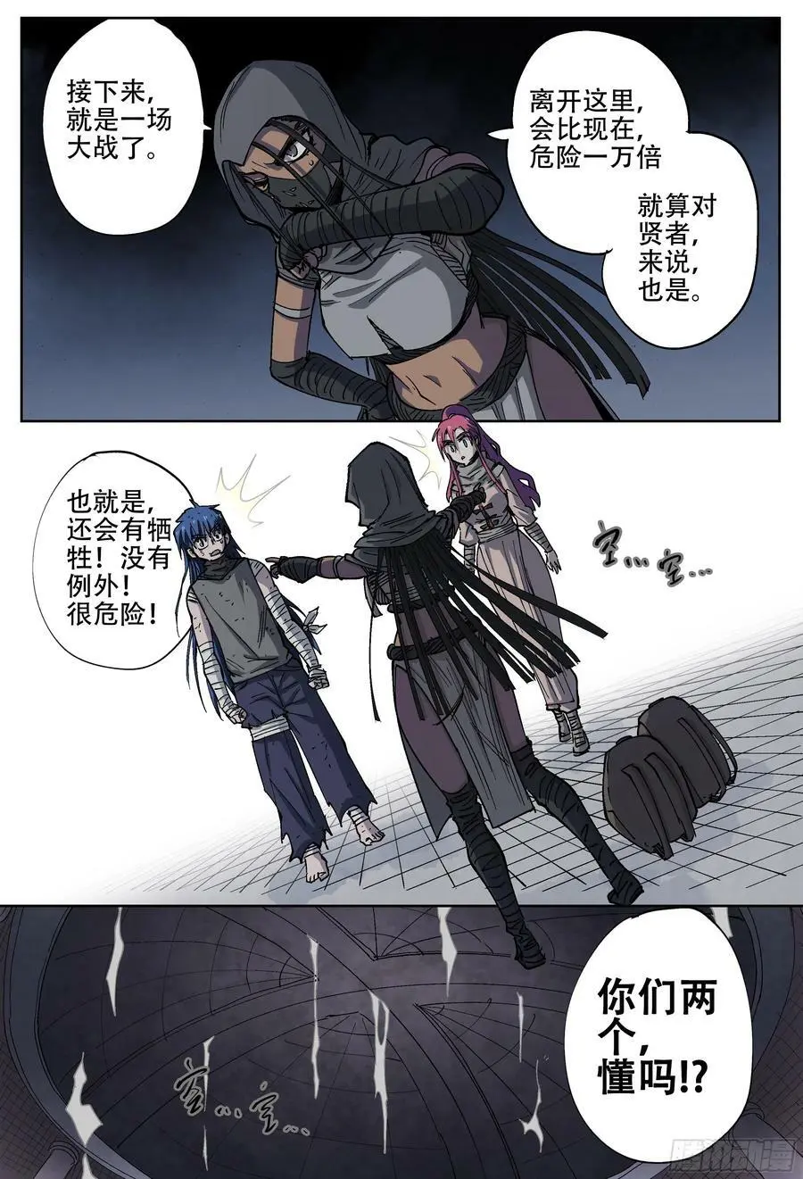 杀狼贤者漫画,188回,带上你们的份去远行2图
