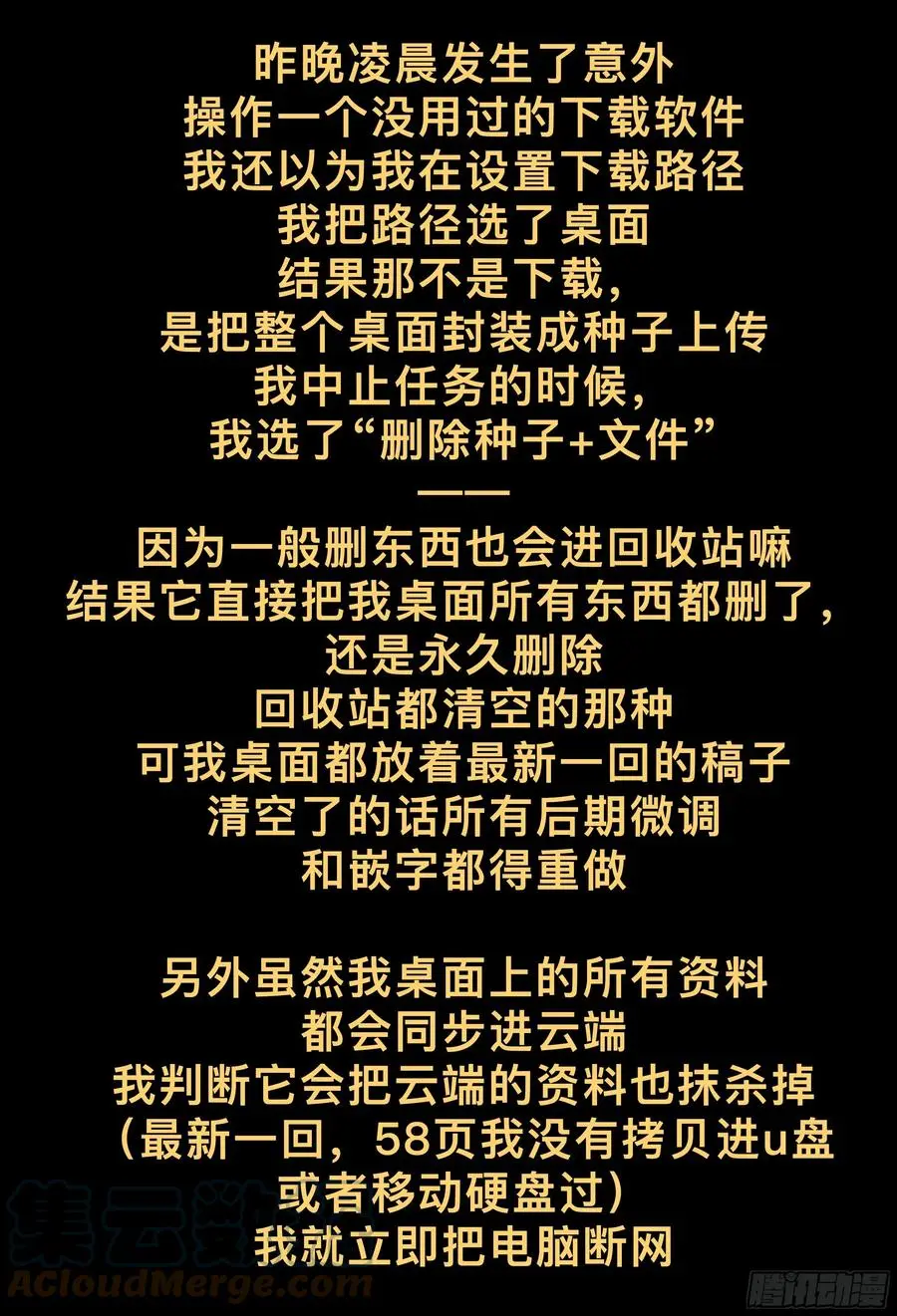 杀狼贤者漫画,通知！0点更新！！1图