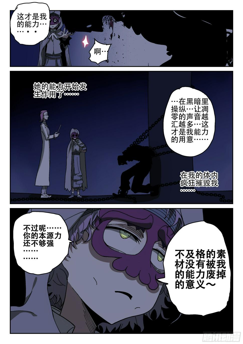 杀狼贤者漫画免费阅读下拉式奇漫屋漫画,158,某处的士兵长1图