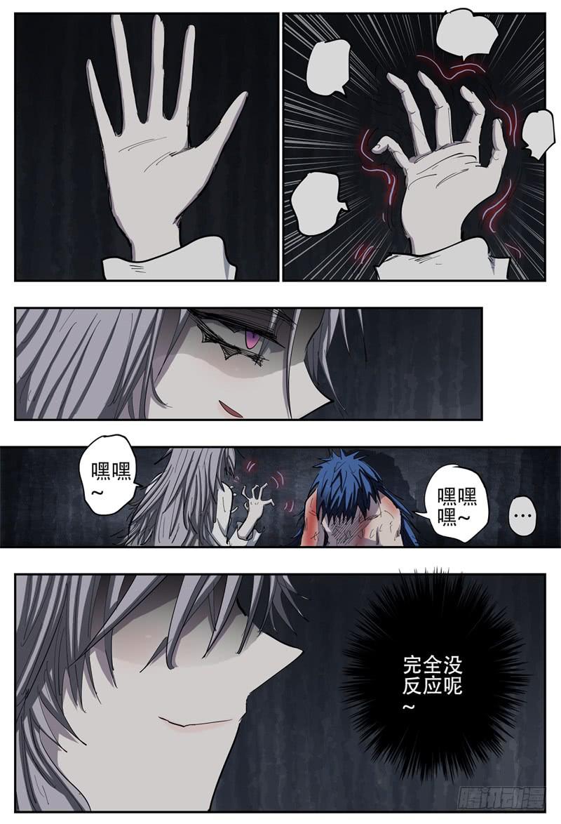 杀狼贤者漫画,109下,分身有术(二)1图