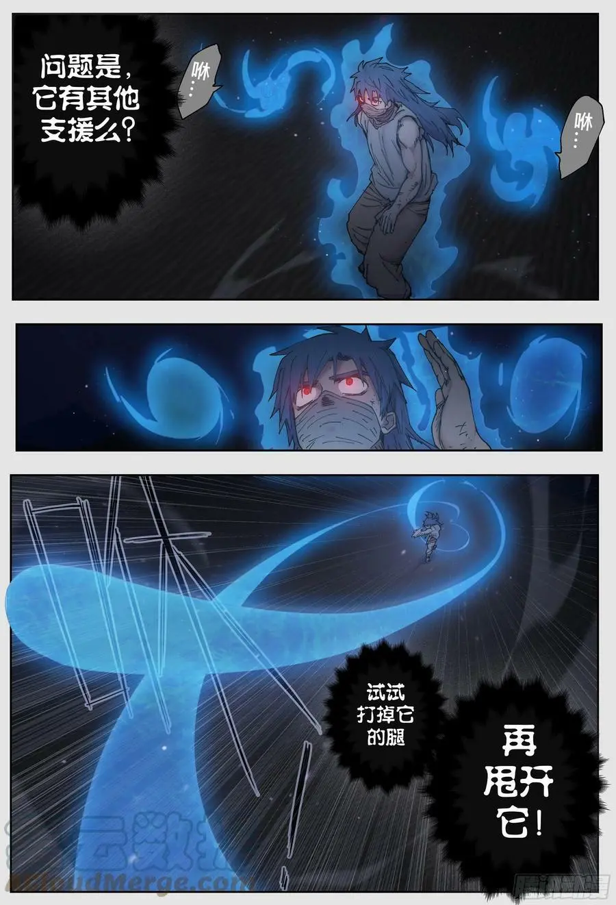 杀狼贤者漫画,第231,锁和血1图