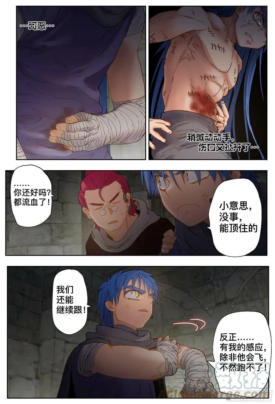 杀狼贤者漫画,第205,计划、变化和再计划1图