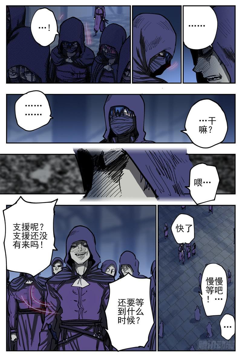 杀狼贤者漫画,79,制造弹幕1图
