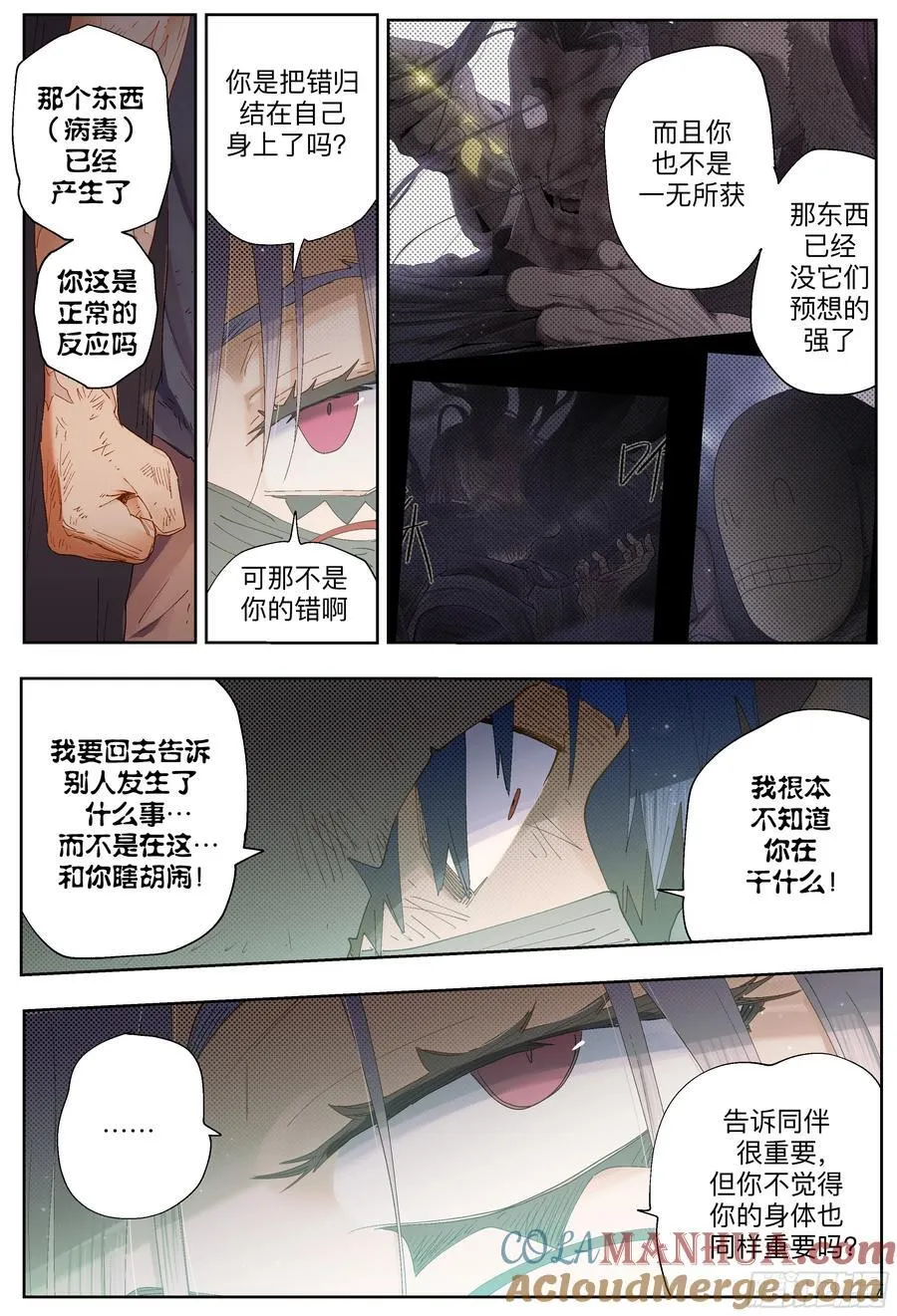 杀狼贤者漫画,第247,娅琳娜2图