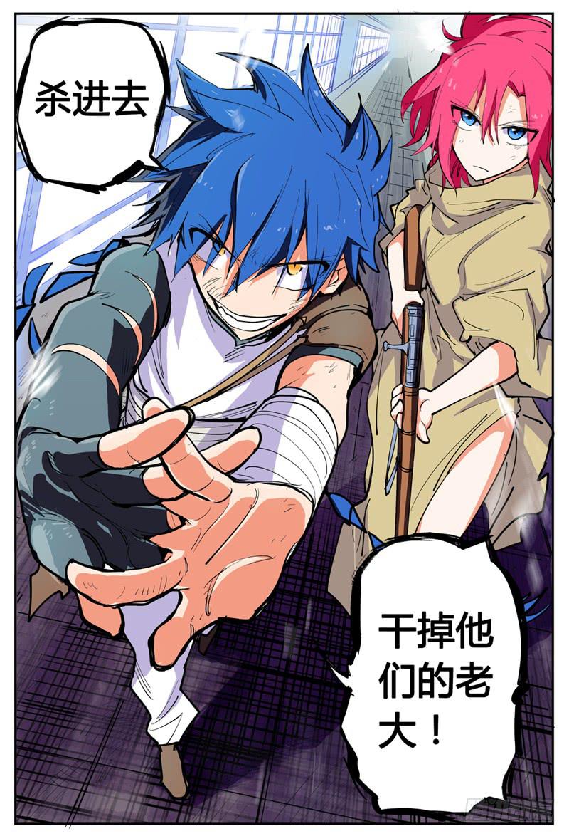 杀狼贤者漫画,02,衣服真碍事1图