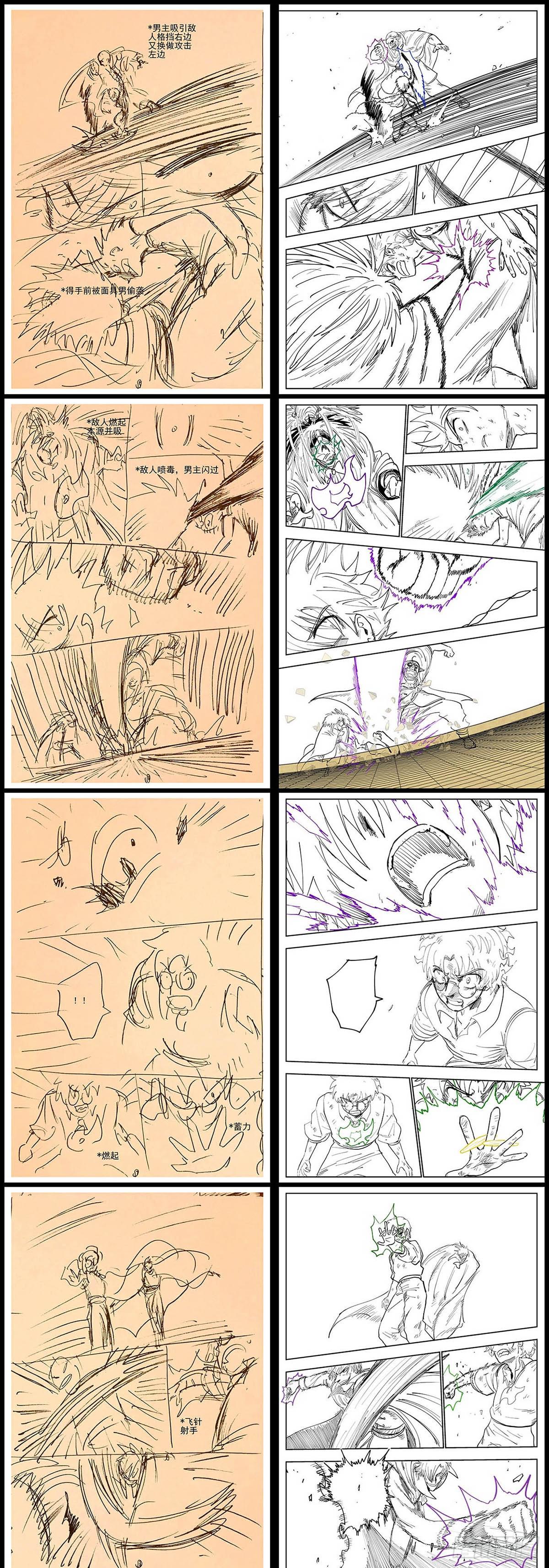 杀狼贤者漫画,22,底牌VS计划(下)2图