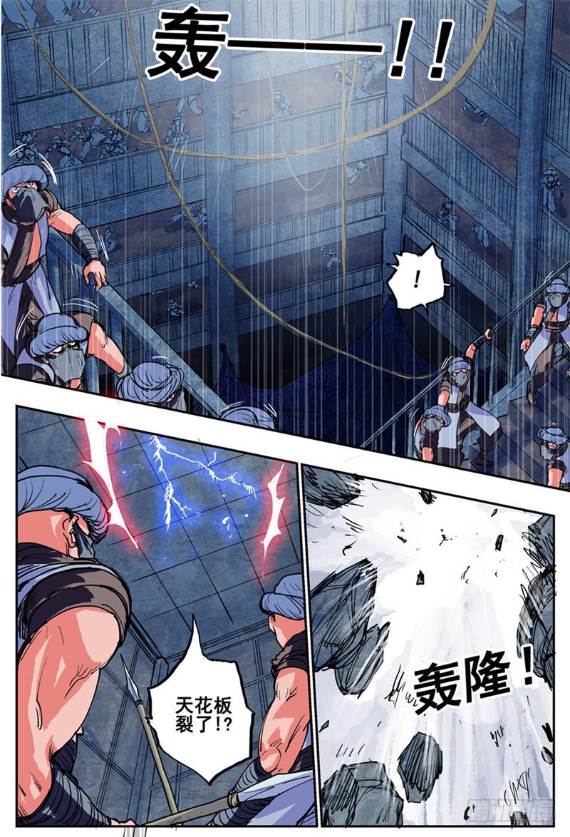 杀狼贤者漫画,22,底牌VS计划(下)2图