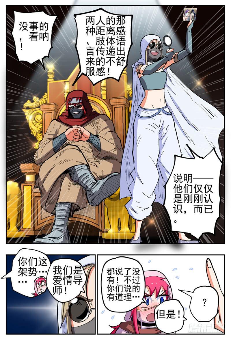 杀狼贤者漫画免费阅读下拉式奇漫屋漫画,128,帽子戏法2图