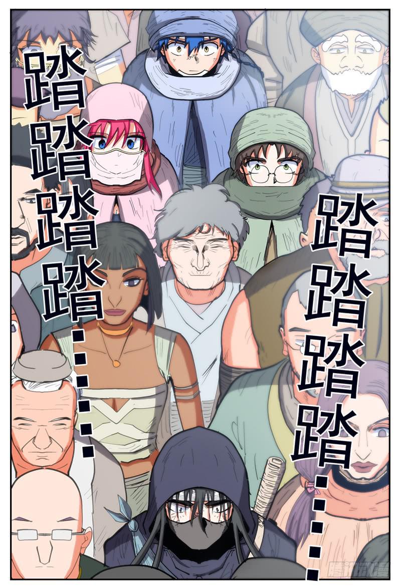 杀狼贤者漫画,122,初游首都2图