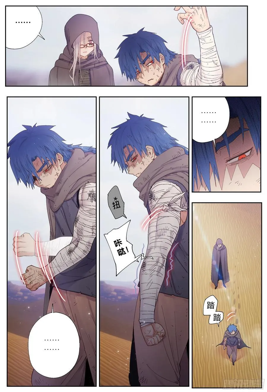 杀狼贤者漫画,第247,娅琳娜1图