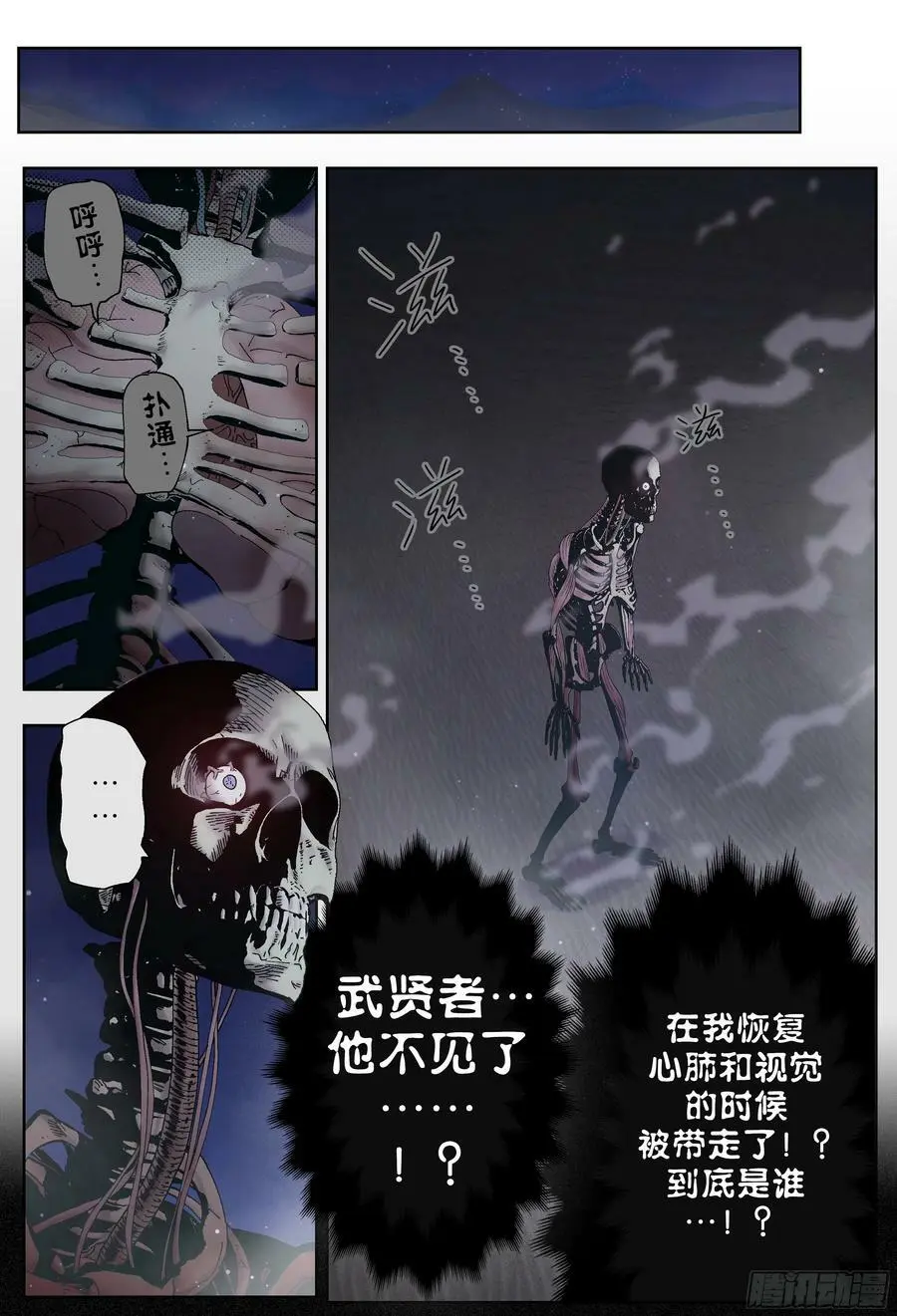 杀狼贤者漫画,第234,忠心耿耿娅琳娜2图