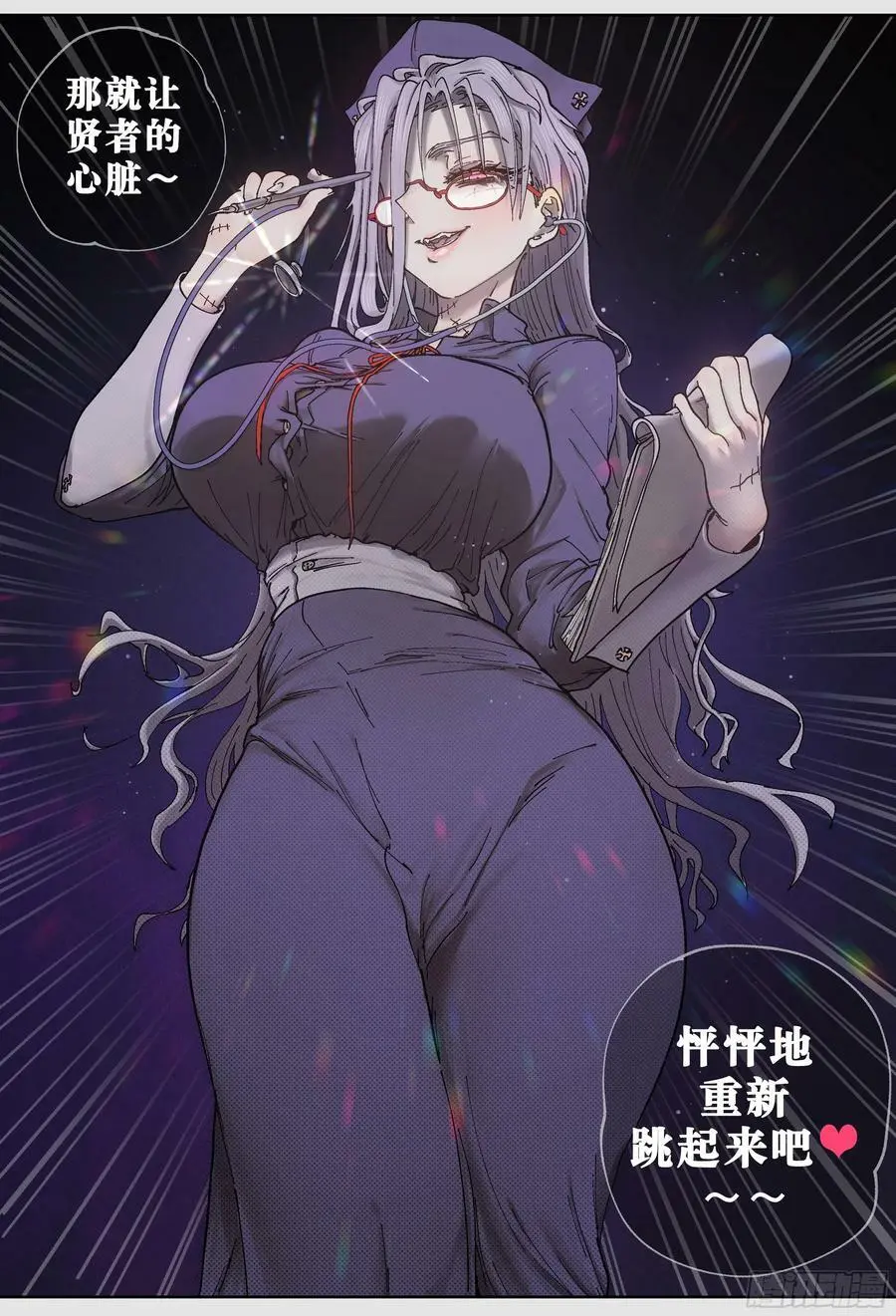 杀狼贤者漫画,第234,忠心耿耿娅琳娜2图
