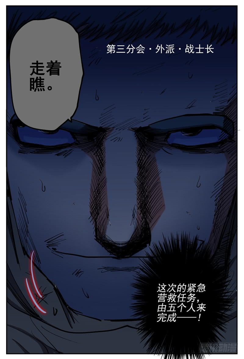 杀狼贤者漫画,69,组队进攻2+【Q币开奖】2图