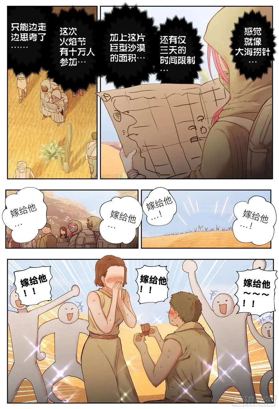 杀狼贤者漫画,第215,钻石+喷嚏2图