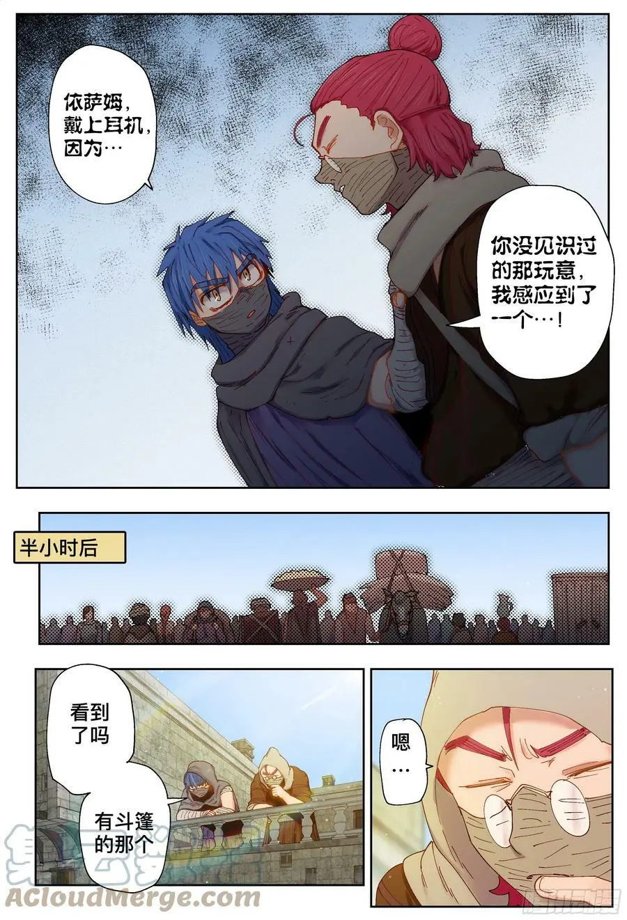 杀狼贤者漫画,第205,计划、变化和再计划1图