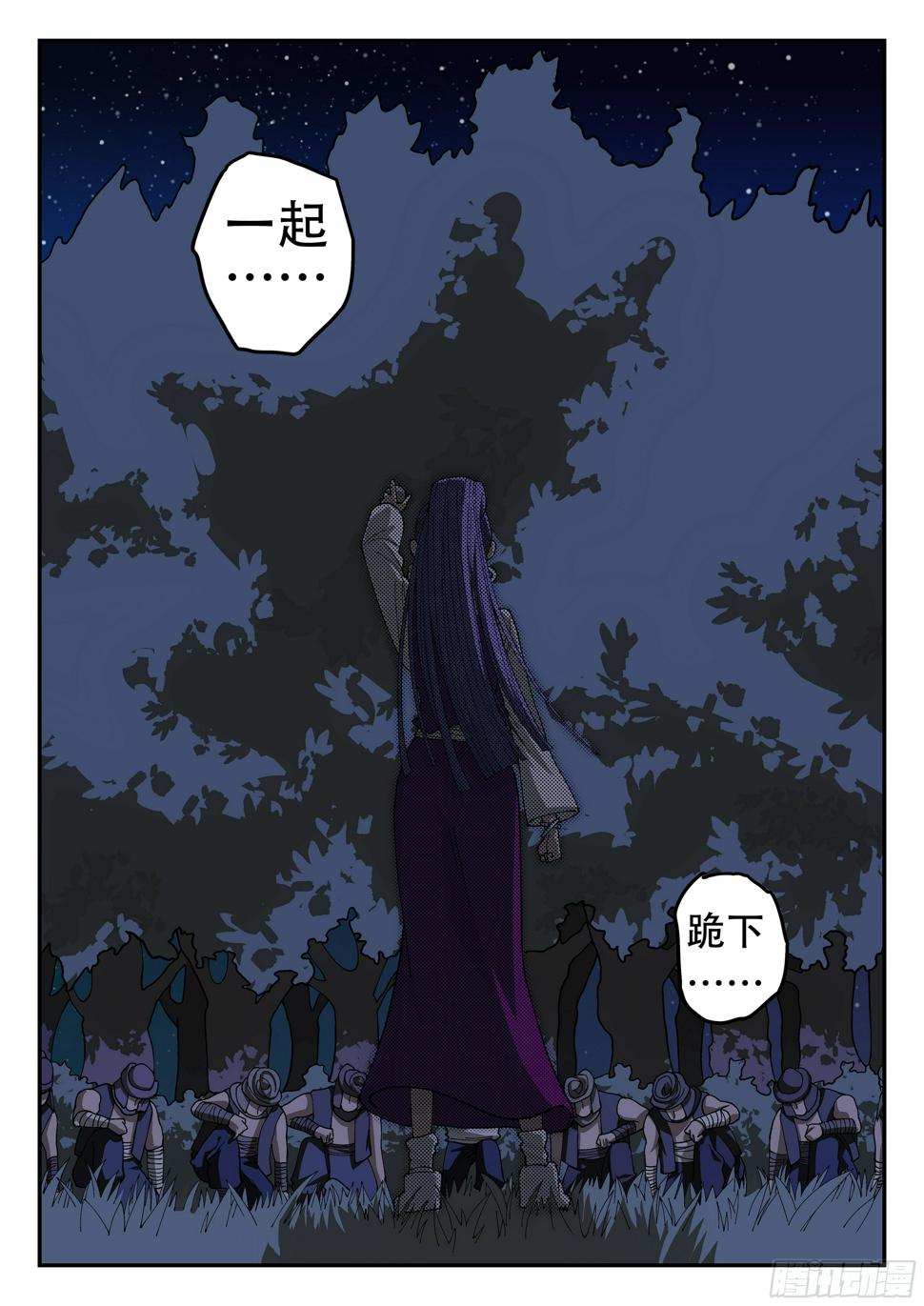 杀狼贤者漫画,156,这掌打你有眼无珠!1图
