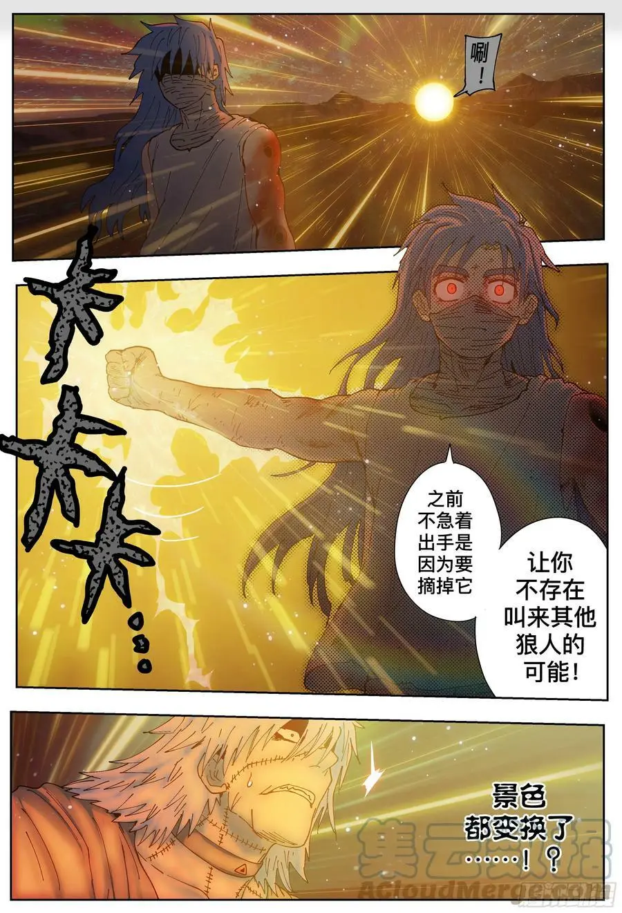 杀狼贤者漫画,第232,火焰和笑声1图
