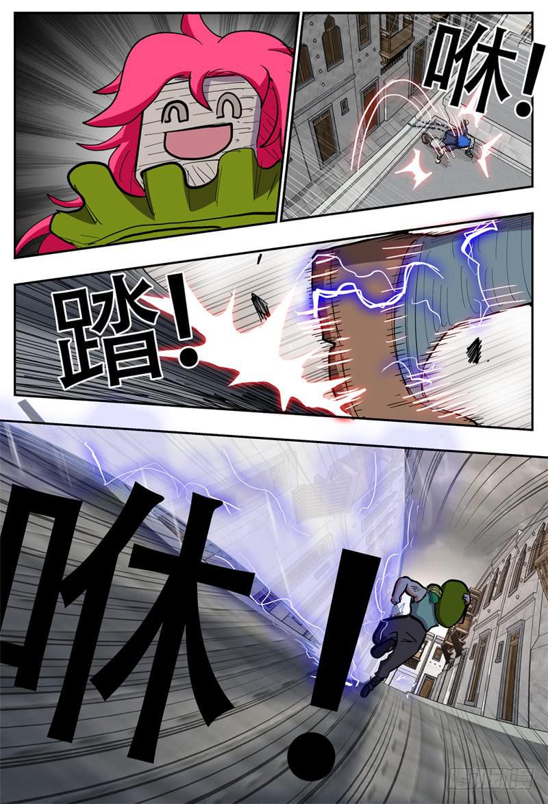 杀狼贤者漫画,132,急得要命2图
