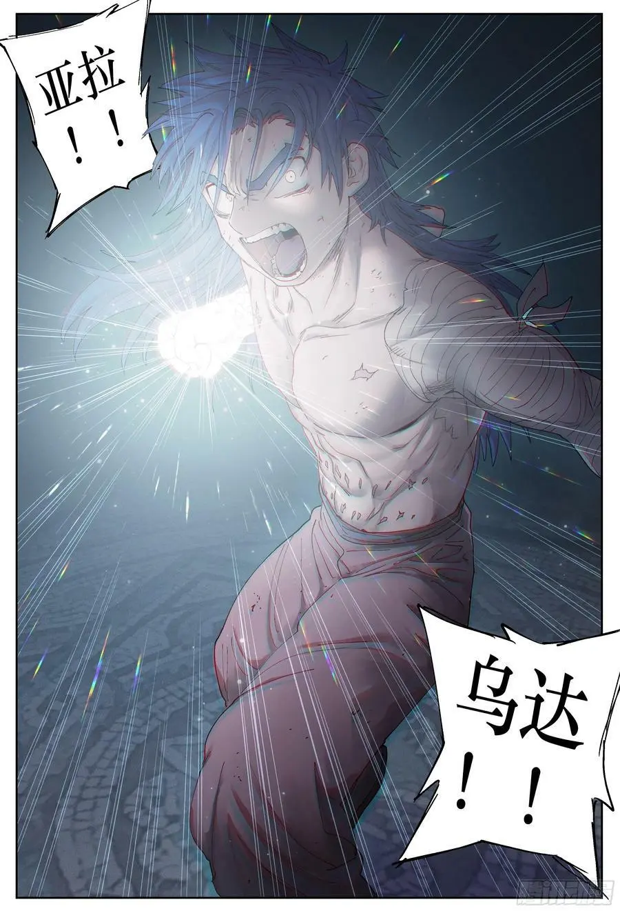 杀狼贤者漫画,第243,手与拯救与给予2图