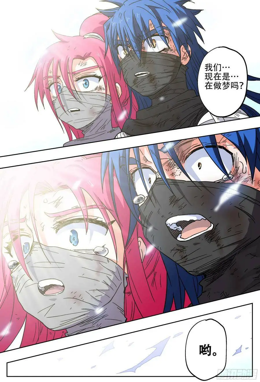 杀狼贤者漫画,关于下一回的通知！1图
