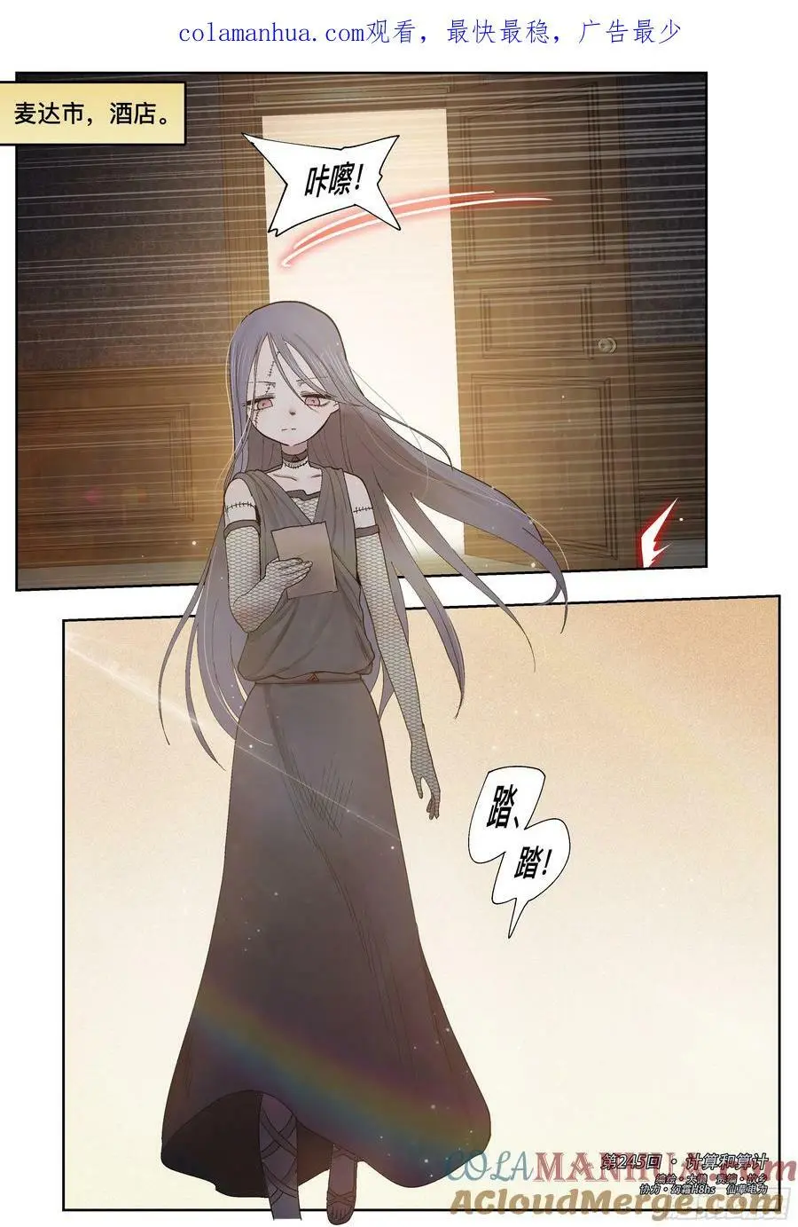 杀狼贤者漫画,第245,计算和算计1图