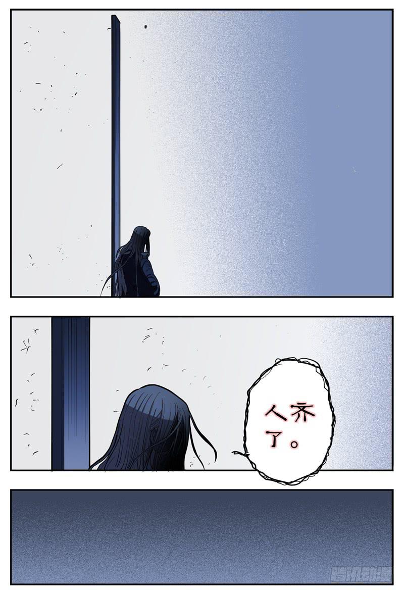 杀狼贤者漫画,37,性感 任性2图