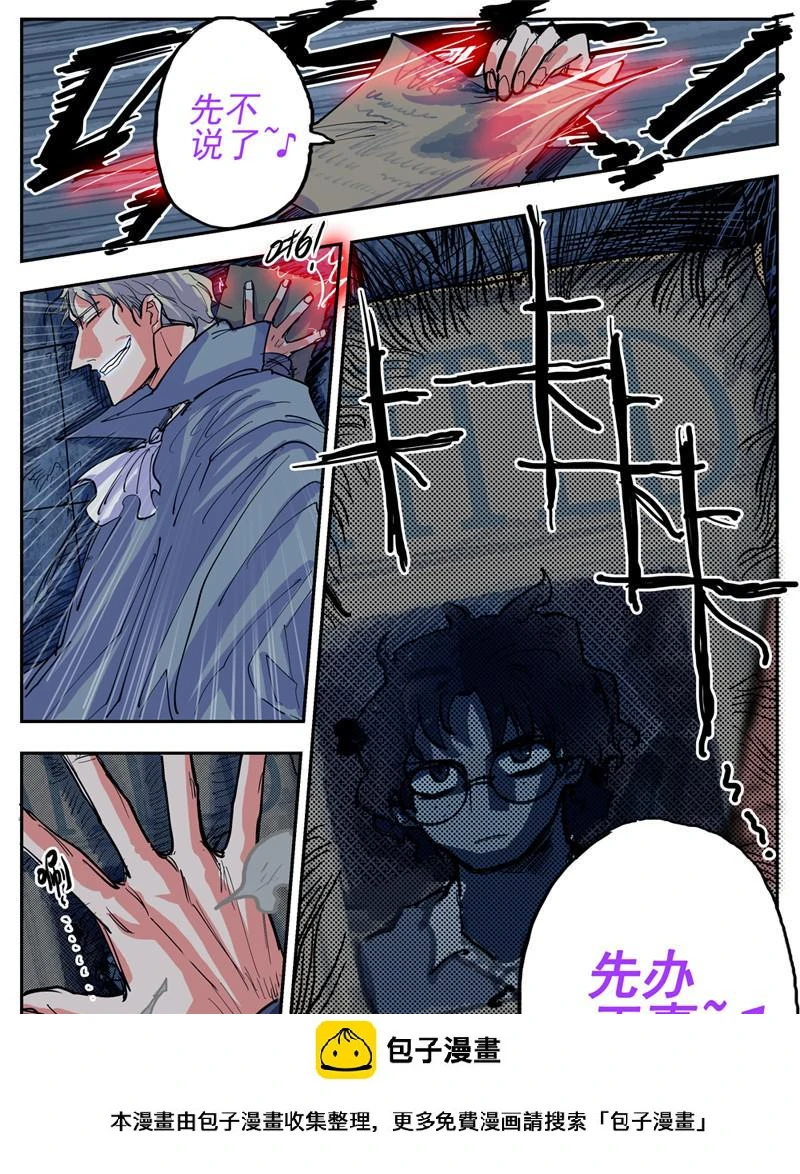杀狼贤者漫画,15,离开边州2图